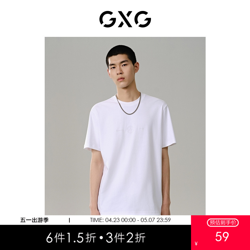GXG男装 零压系列多色短袖T恤 夏季热卖短袖T恤 G24X442099