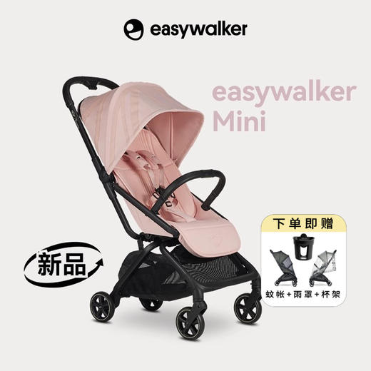 Easywalker MINI联名婴儿推车新生儿可坐可躺一键收车0-4岁 商品图0