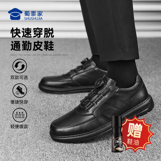 【快速穿脱通勤皮鞋】商务休闲牛皮皮鞋 轻便缓震低帮鞋靴XT504/XT505 商品图0
