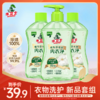 『植物氨基酸内衣净』抑菌除菌去血渍洗除HPV专用内衣裤清洗 商品缩略图0