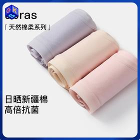 【59元3条丨中高腰可选】ubras 40S纯棉抗菌裆女士三角裤内裤（三条装）