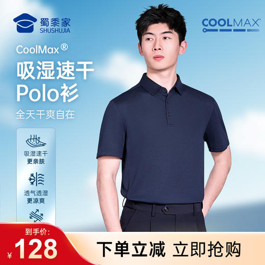 【COOLMAX吸湿速干polo衫】商务翻领短袖休闲通勤T恤POLO衫LZ601 商品图0