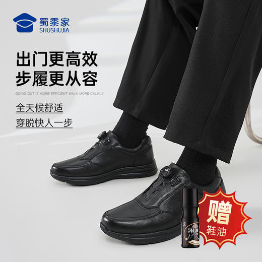 【远途者快速穿脱行政通勤鞋】户外通勤牛皮皮鞋男女款减震鞋商务休闲低帮鞋XT605 商品图0