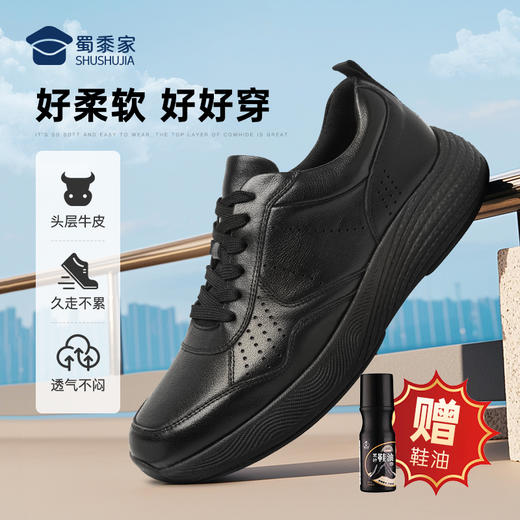 【轻便系带通勤运动皮鞋】透气缓震牛皮皮鞋商务休闲通勤鞋XT503 商品图0