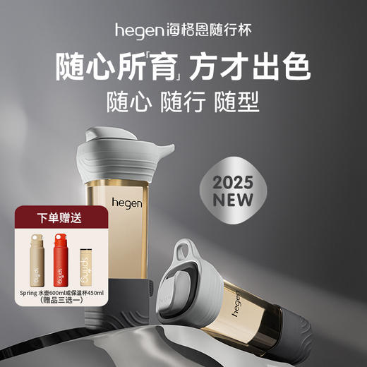 Hegen 随行杯 450ml 儿童成人新款直饮水杯 商品图0