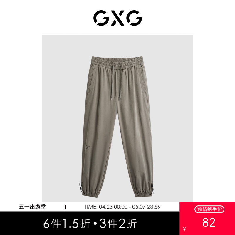 GXG男装 四面弹工装裤收口运动裤轻薄透气 夏季热卖休闲裤束脚裤G24X022034