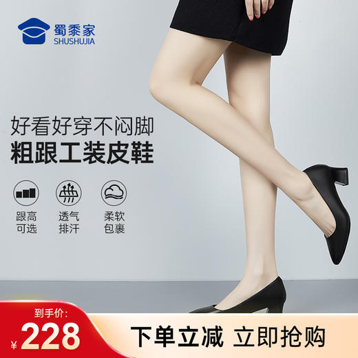 【粗跟女款工装皮鞋】3cm/5cm/7cm跟高职业通勤女鞋粗跟休闲女士单鞋 商品图0