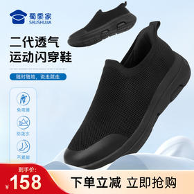 【二代透气运动闪穿飞织布鞋】透气网布休闲鞋男士一脚蹬健步低帮鞋XB618
