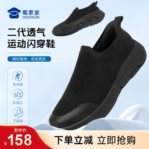 【二代透气运动闪穿飞织布鞋】透气网布休闲鞋男士一脚蹬健步低帮鞋XB618 商品图0