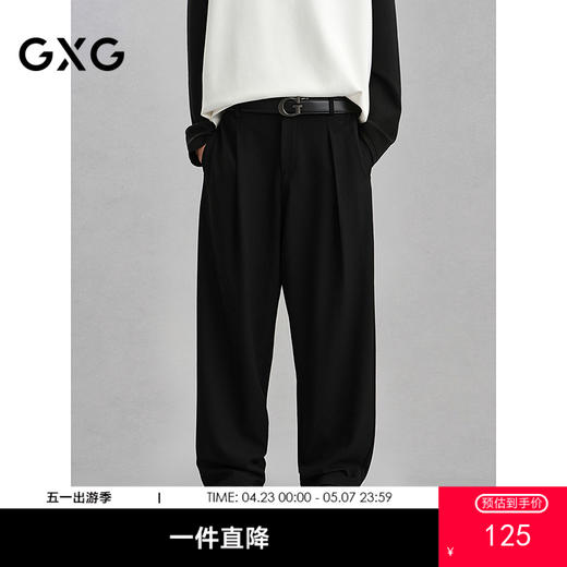 GXG男装  宽松阔腿西裤厚实休闲裤男裤 G24X024129 商品图0