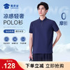 【无痕压胶凉感轻奢短袖polo衫】通勤翻领短袖T恤休闲高弹上衣POLO衫LZ607 商品缩略图0