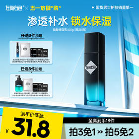 💥免单»买𝟱免𝟮✖买𝟯免𝟭>左颜右色 水杨酸男士精华乳100g