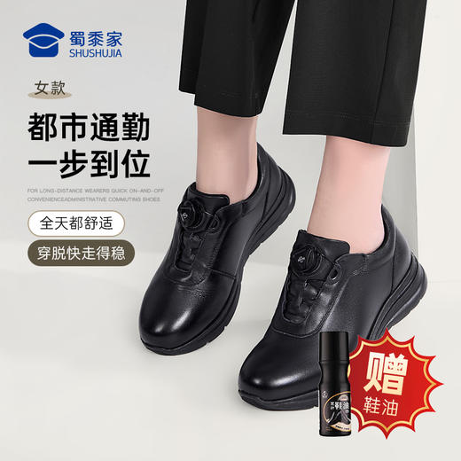 【女款远途者快速穿脱行政通勤鞋】户外通勤牛皮皮鞋女士减震鞋商务休闲低帮鞋XT605 商品图0