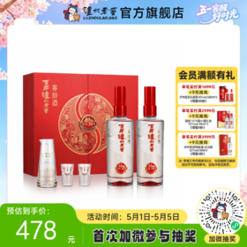 【酒厂直营】百年泸州老窖窖龄酒30年红红火火礼盒 52度 500ml*2（品藏升级版） 泸州老窖官方旗舰店