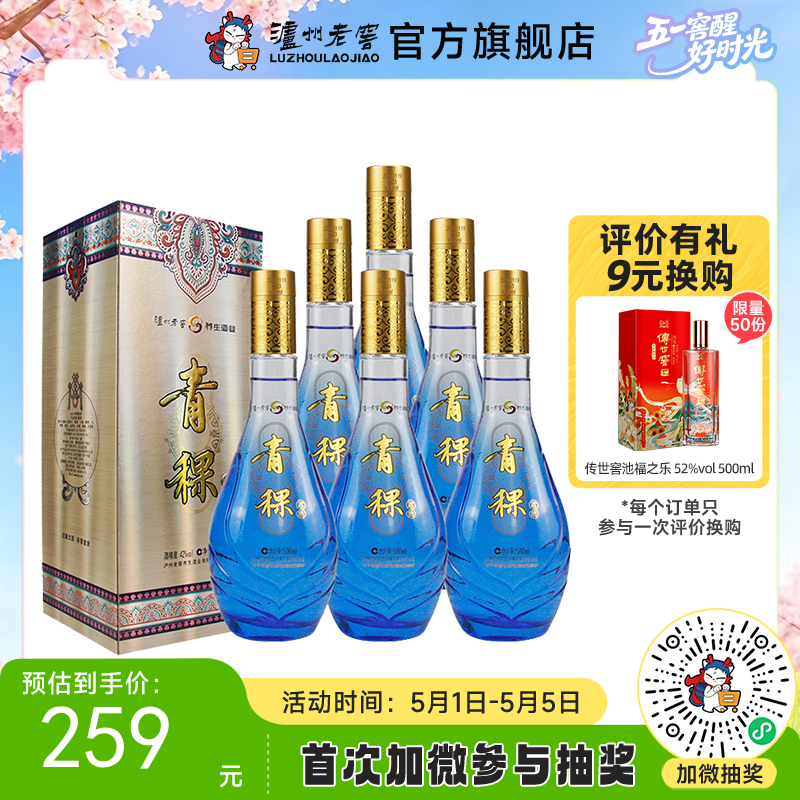 【酒厂直营】42度青稞露酒500ml*6    泸州老窖官方旗舰店