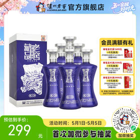 【酒厂直营】60%vol 老窖藏品酒蜀之醇600ml*6 泸州老窖官方旗舰店