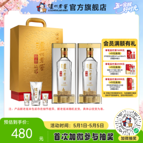 【酒厂直营】52度泸州老窖特曲晶彩精彩时刻礼盒500ml*2 送礼  泸州老窖官方旗舰店