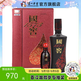 【酒厂直营】国窖1573浓香型白酒 52度   500ml+100ml   君雅礼盒    泸州老窖官方旗舰店