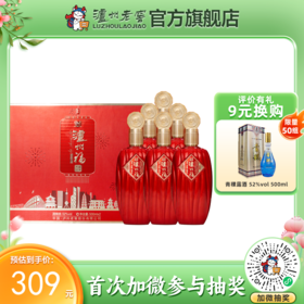 【酒厂直营】 52度泸州福酒盛事共享500ml*2*3 泸州老窖官方旗舰店