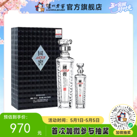 【酒厂直营】国窖1573浓香型白酒 君耀礼盒   52度   500ml+100ml 泸州老窖官方旗舰店