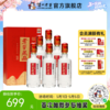 【酒厂直营】52度 老窖藏品 悦传 520ml*6 +酒具 泸州老窖官方旗舰店 商品缩略图0