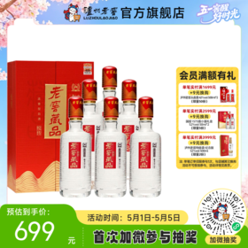 【酒厂直营】52度 老窖藏品 悦传 520ml*6 +酒具 泸州老窖官方旗舰店