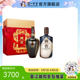 【酒厂直营】国窖1573酒饱学之士套装礼盒装套装55度1L*2 泸州老窖官方旗舰店