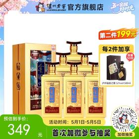 【酒厂直营】 52度金泸州醉金楼500ml*6  浓香型白酒  泸州老窖官方旗舰店