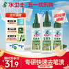『笔渍净』专研快速去笔渍温和配方不伤衣物不伤手 方便携带应急 商品缩略图0