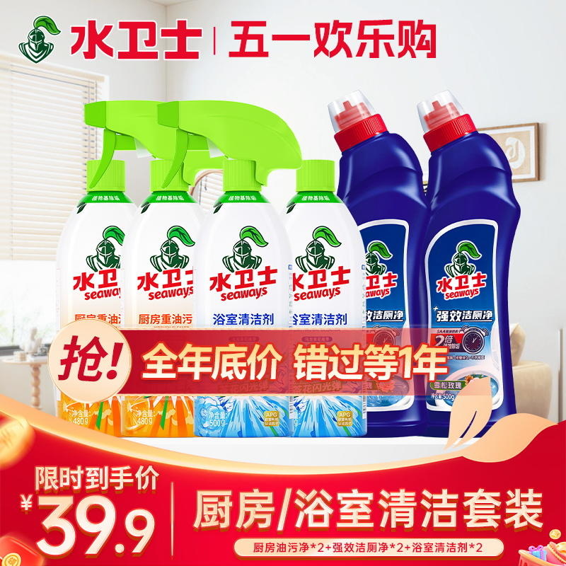 活动限时抢！到手6瓶『厨卫清洁必备』热卖爆款 清洁省时不费力 轻松打造厨房+浴室洁净环境