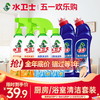 活动限时抢！到手6瓶『厨卫清洁必备』热卖爆款 清洁省时不费力 轻松打造厨房+浴室洁净环境 商品缩略图0
