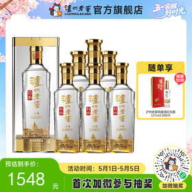 【酒厂直营】泸州老窖浓香型白酒  52度  500ml*6  特曲酒晶彩  泸州老窖官方旗舰店