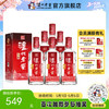 【酒厂直营】泸州老窖浓香型白酒 55度  625ml*6头曲酒 泸州老窖官方旗舰店（内含礼品袋） 商品缩略图0