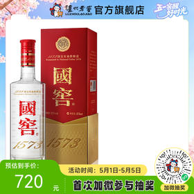【酒厂直营】52度国窖1573 375ml     泸州老窖官方旗舰店