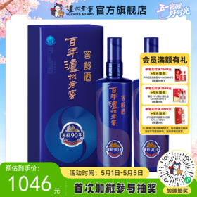【酒厂直营】38度百年泸州老窖窖龄酒90年500ml *2  泸州老窖官方旗舰店