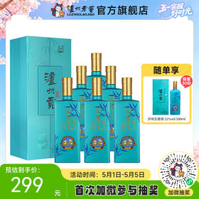 【酒厂直营】泸州贡翡绿52度500ml*6（非原箱）  泸州老窖官方旗舰店（内含礼品袋）