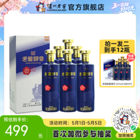 【酒厂直营】52度 老窖醇香酒 潮代 500ml*6 泸州老窖官方旗舰店（内含礼品袋）