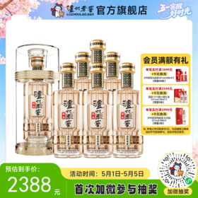 【酒厂直营】泸州老窖百年酒金色未来52%vol 500ml*6 泸州老窖官方旗舰店