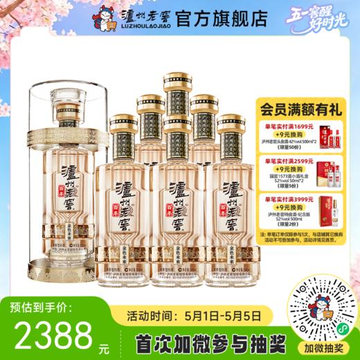 【酒厂直营】泸州老窖百年酒金色未来52%vol 500ml*6 泸州老窖官方旗舰店 商品图0