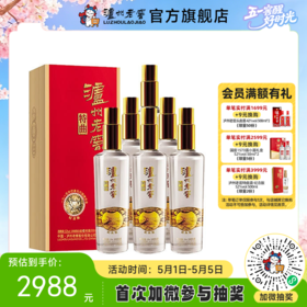 【酒厂直营】52度 泸州老窖特曲 纪念版 500ml*6  泸州老窖官方旗舰店