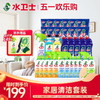 【全屋清洁套组】大扫除超值囤货装家庭常备 清洁省时不费力 洁净速度快 享受焕然一新的家 商品缩略图0