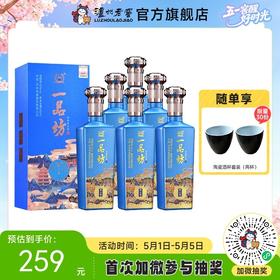 【酒厂直营】一品坊浓香型白酒 52度  500ml*6  陈之尊   泸州老窖官方旗舰店