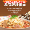 源农牌纤维面 200克/袋 获批蓝帽认证 调节血脂、调节血糖 保健品面条 简单烹饪即食 煮炒拌皆可 商品缩略图0