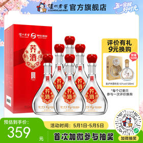 【酒厂直营】42度荞酒（冬荞1500）500ml *6 （整箱）    泸州老窖官方旗舰店