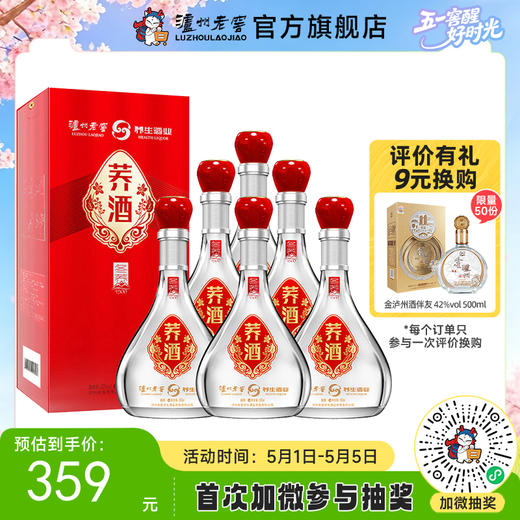 【酒厂直营】42度荞酒（冬荞1500）500ml *6 （整箱）    泸州老窖官方旗舰店 商品图0