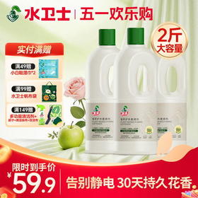【新品上新✨】『护衣柔顺剂1kg*1瓶』告别静电 云感柔软 去毛球