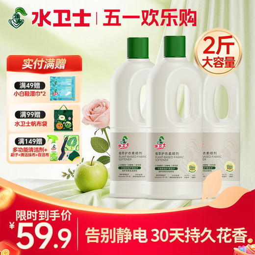 【新品上新✨】『护衣柔顺剂1kg*1瓶』告别静电 云感柔软 去毛球 商品图0