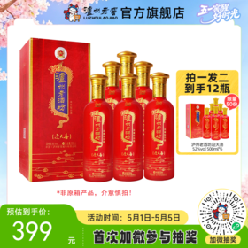 【酒厂直营】52度泸州老酒坊迎天喜酒 500ml*6（非原箱）    泸州老窖官方旗舰店（内含礼品袋）