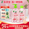 『植物氨基酸内衣净』去渍更除菌 护手更贴心 商品缩略图0