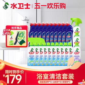 【浴室大扫除清洁】超值囤货装 浴室闪闪发亮焕然一新 水垢水渍污垢霉斑去无踪
